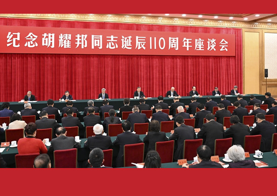 �й�������м����ҫ��ͬ־����110������̸�� ϰ��ƽ������Ҫ����